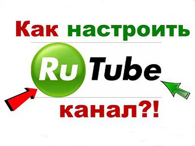 Рутуб (RuTube)